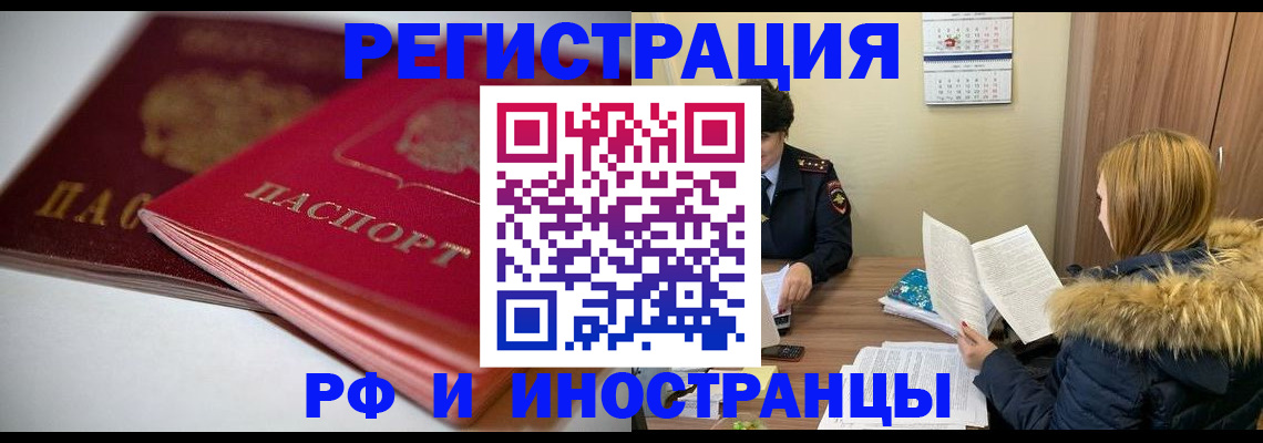 временная регистрация госуслуги в Беломорске