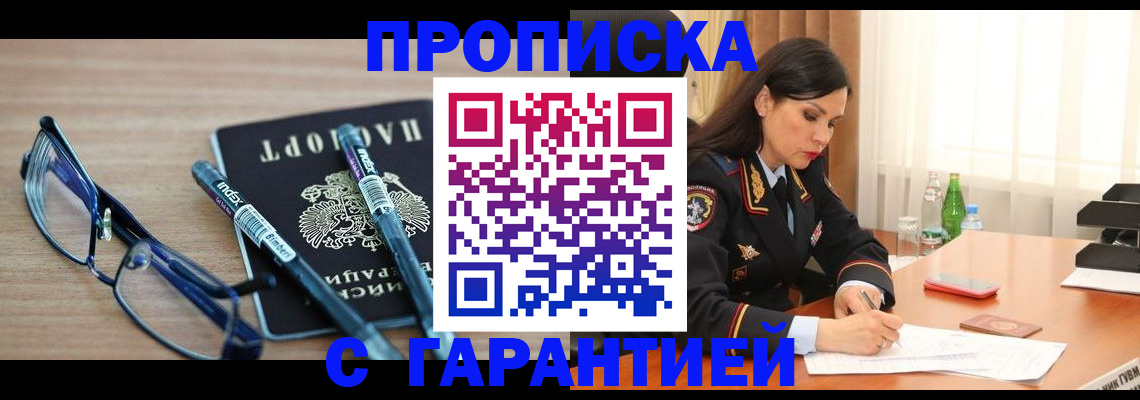 найти адрес прописки в Беломорске