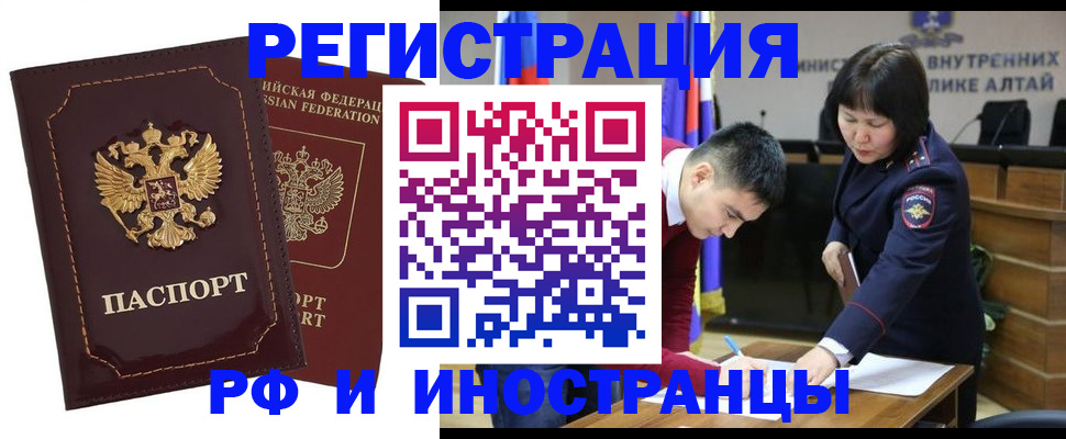 прописка для военкомата в Беломорске