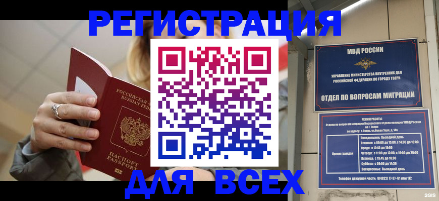 найти адрес прописки в Беломорске